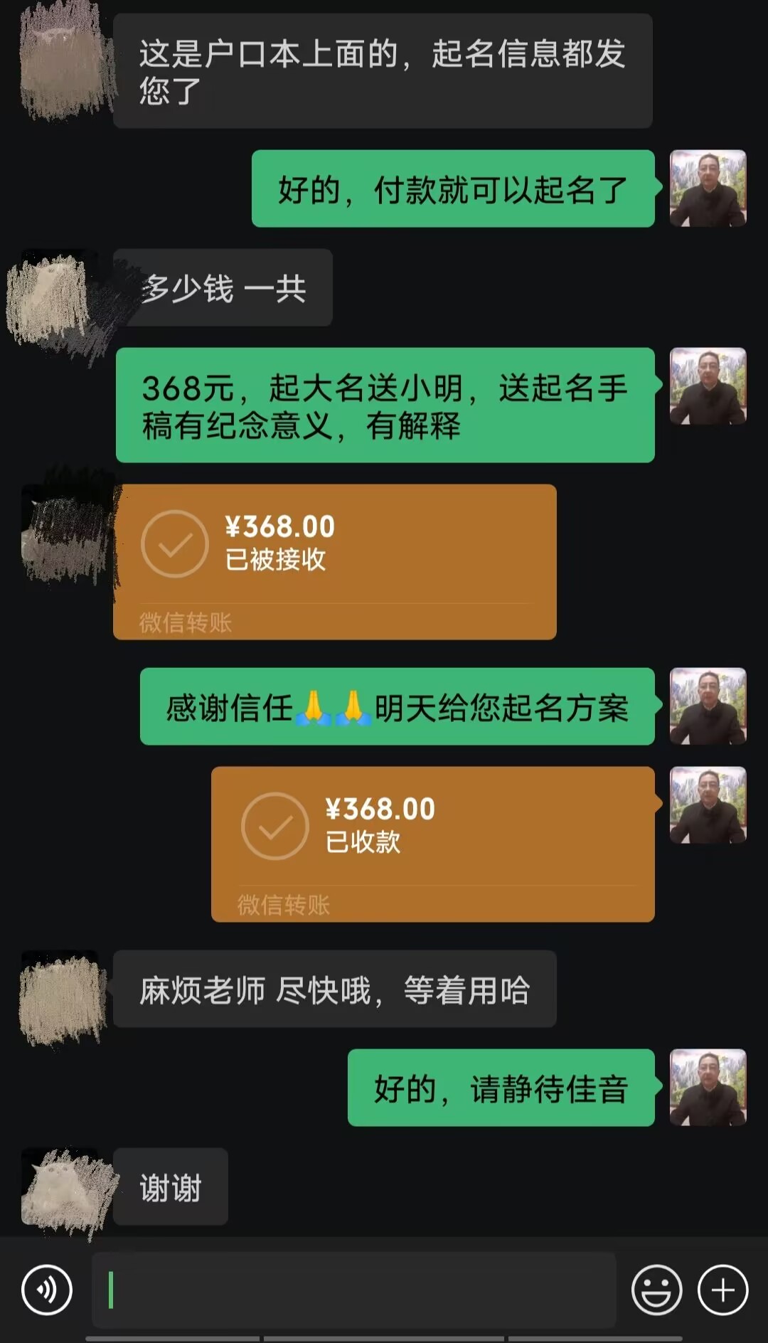 怀仁起名案例，感谢支持